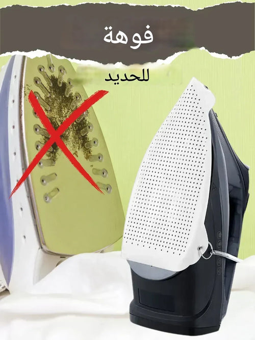 غطاء شبكي واقي لي قعدة المكواة من نوع السيليكون منتج اصلي من العلامة YOKE